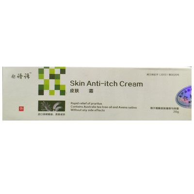 手上起小水泡皮肤抑菌膏谱语