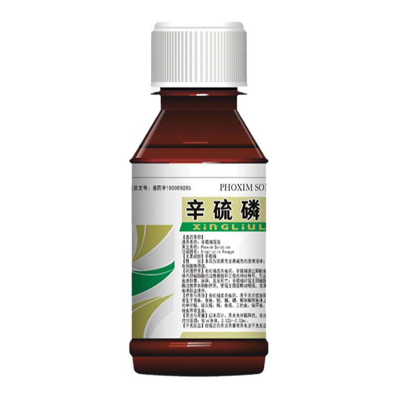 五指峰辛硫磷溶液猫狗牛羊畜牧