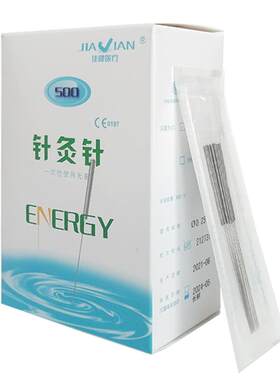 佳健医疗针灸一次性专用无菌