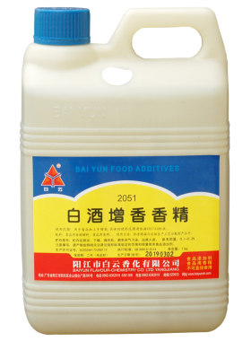 正品白云白酒增香增醇厚味香精
