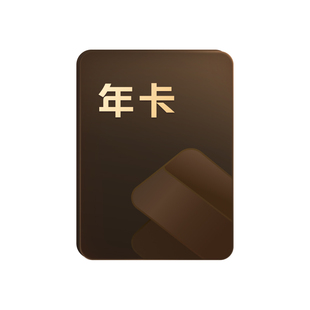 【团购】WPS超级会员1年卡pdf转换PPT模板官方正版office办公软件