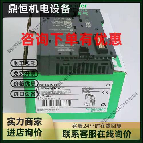 议价SchneiderTM3AI2H模拟量输入模块全新现货