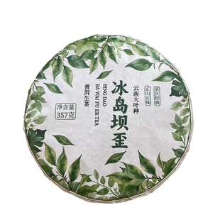 云南普洱茶2025年春茶冰岛坝歪生茶饼云南大叶种茶 纯手工笋壳装