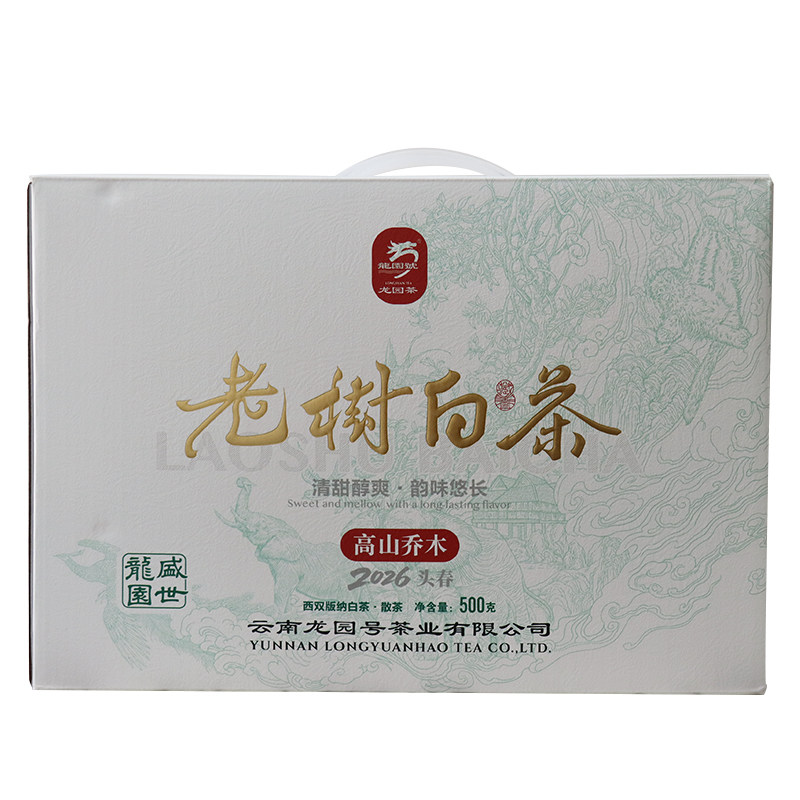 龙园号云南老树白茶2026年500g