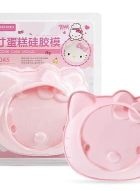 铂金硅胶学厨HELLOKITTY蛋糕模具