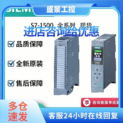 议价西门子S7-1500 PLC模块CPU 6ES7532-5HF00/6ES7531-7KF00-0AB