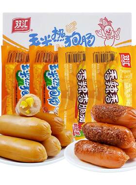 双汇玉米狗肠+香辣香脆肠