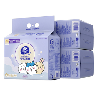 【Chiikawa官方授权】维达亲肤悬挂式洗脸巾安全不伤脸加厚110抽