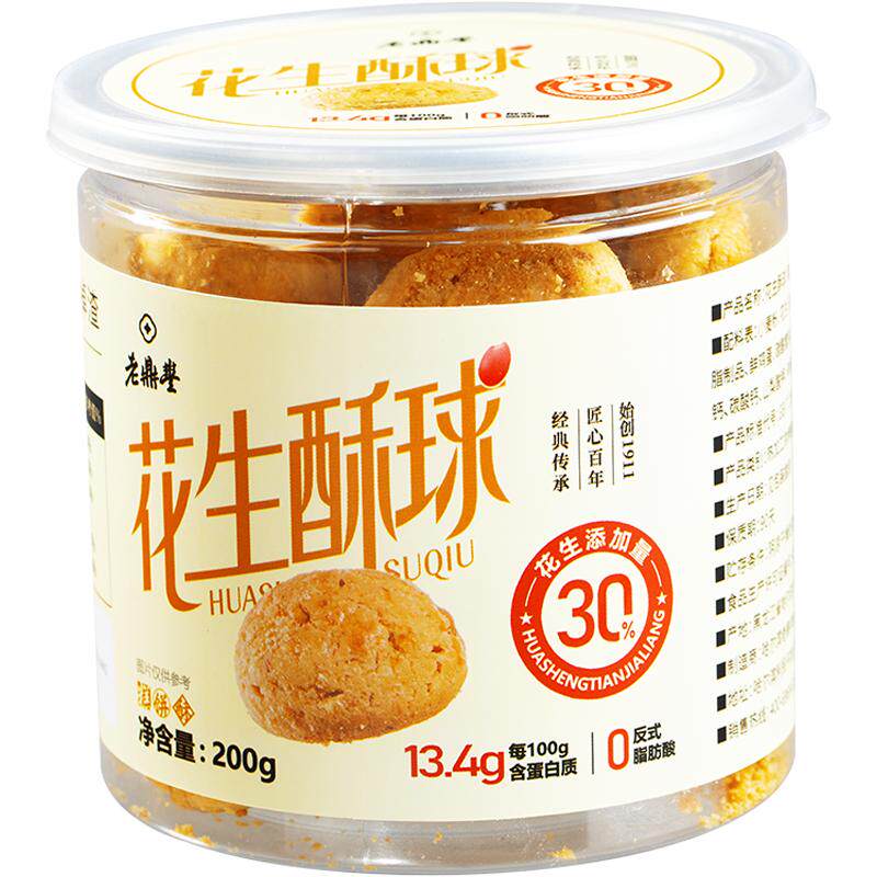 哈尔滨酥饼中式糕点东北特产