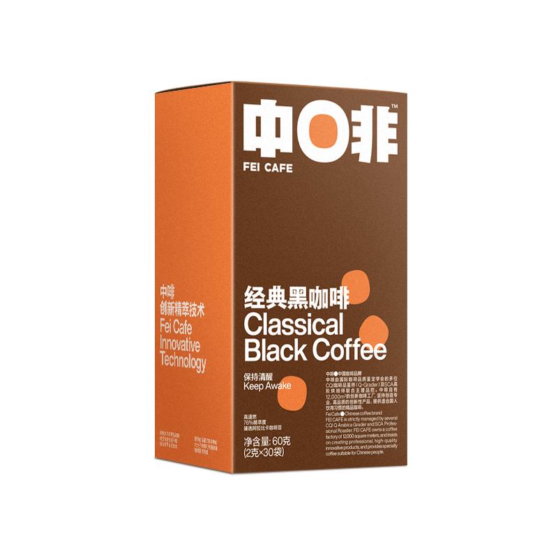 中啡云南经典美式蓝山意式特浓速溶风味低脂纯黑咖啡粉180杯