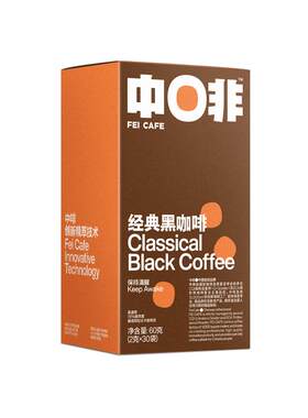 中啡云南小粒经典美式速溶黑咖啡