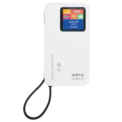 格行随身wif6官方便携移动路由器