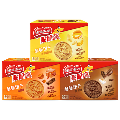 雀巢脆脆鲨酥脆饼干黄油鸡蛋味