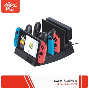 lite充电底座碟片收纳支架Switch主机充电手柄座充 Switch