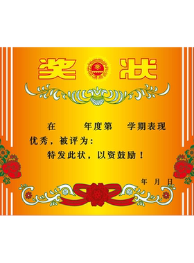 奖状专业一年级空白全勤宝宝