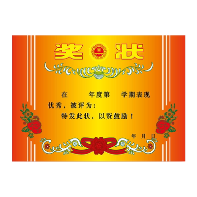 奖状专业一年级空白全勤宝宝