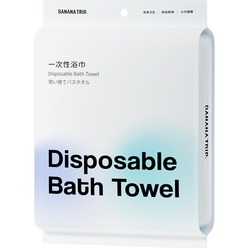 banana trip蕉趣一次性浴巾毛巾旅行酒店便携洗脸巾旅游神器压缩