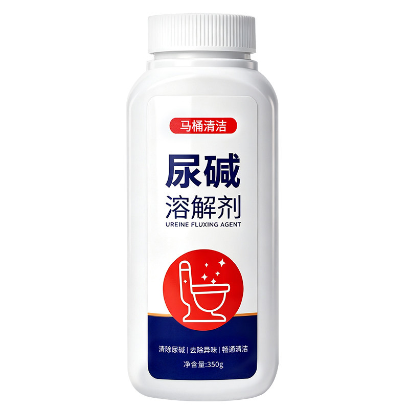 尿碱溶解剂深度清洁马桶