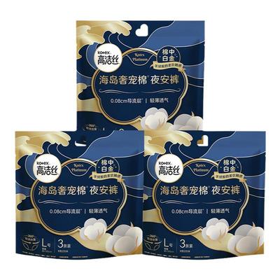 高洁丝海岛奢宠棉夜安裤L码9条