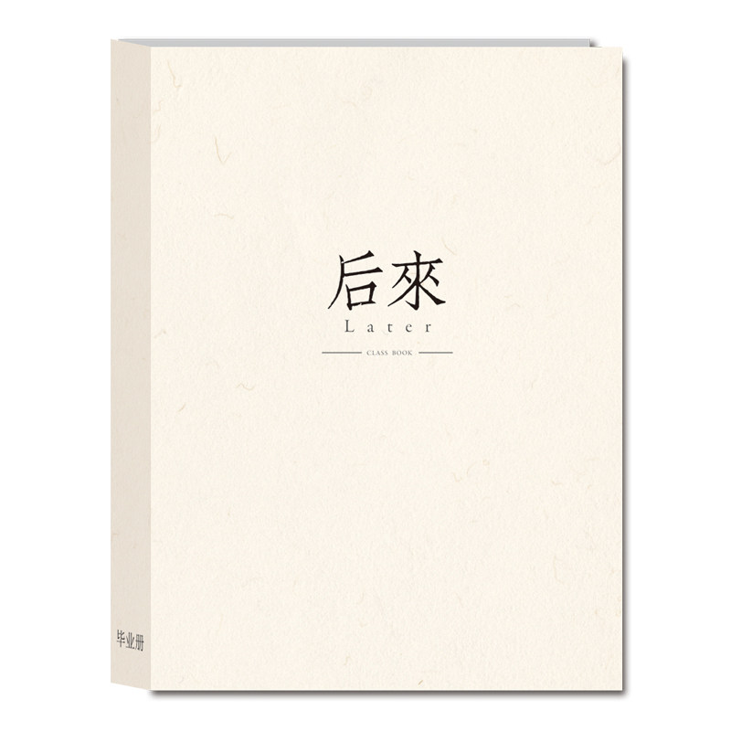 初中生同学录简约个性同学录活页同学录/纪念册