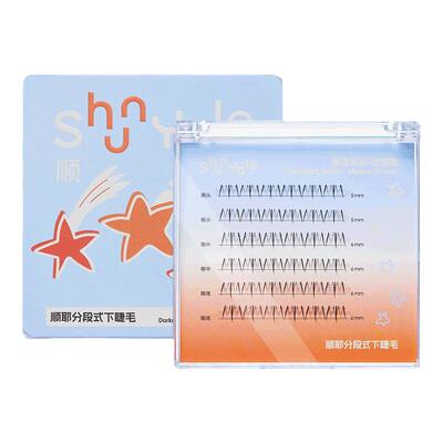 ShunYale顺耶分段式下睫毛白昼暗夜系列自然浓密仿真精致睫毛女