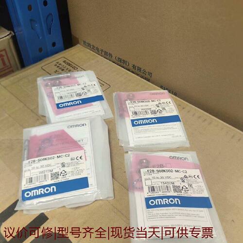 【议价可修】全新正品接近开关E2BS08KS02MCC2有现