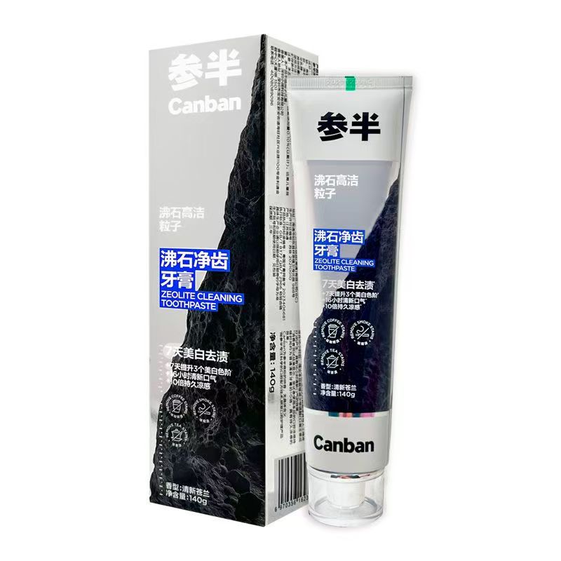 参半沸石牙膏美白牙齿抗牙结石