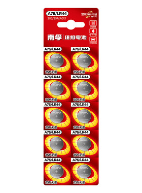 南孚电池a76l1154c游标卡尺