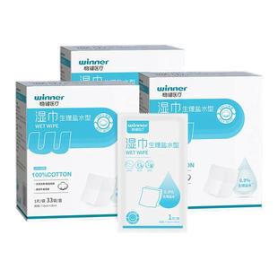 稳健生理性盐水清洁棉片痘痘敷脸婴儿童手口鼻子盐氺无菌湿敷湿巾