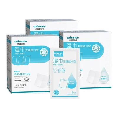 稳健生理性盐水棉片无菌湿敷湿巾