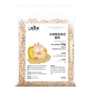 仓鼠玉米芯垫料夏天除臭金丝熊垫材木屑刨花芦丁鸡核桃砂消暑用品
