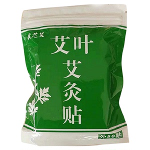 买1送1襄芯艾艾叶艾灸贴艾草热敷颈椎肩颈蕲膝盖热敷驱寒穴位贴膏
