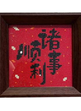 一小时内完成新手钻石画带框