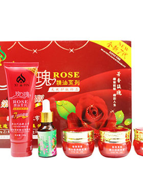 茜品玫瑰第九代套装淡斑祛黑精油