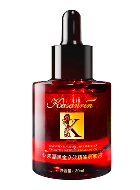 Kasanrin/卡莎灡黑金多效精油肌底液抗皱紧致补水亮肤30ml