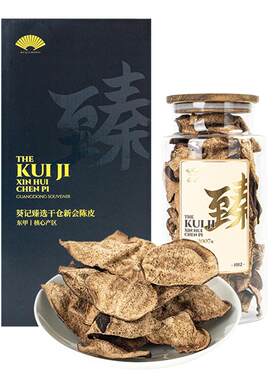 葵记十年十五年干仓陈皮礼罐