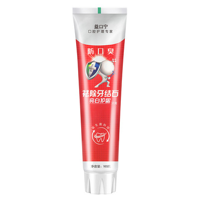 祛除牙结石烟渍牙膏益口宁