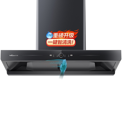 [政府补贴]万和小双翼油烟机家用厨房大吸力顶吸式吸油烟机X739A