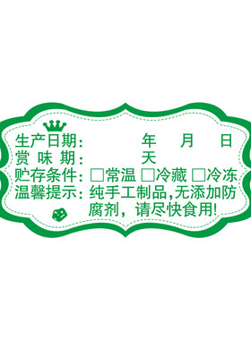保质期标签配料表名称日期不干胶