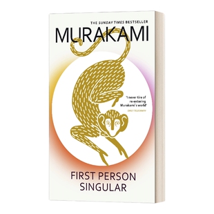 英文原版小说 First Person Singular 第一人称单数 村上春树 平装 英文版 进口英语原版书籍