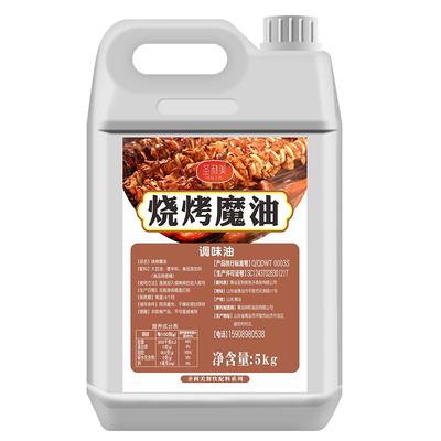 魔油调料烧烤刷商用增香剂