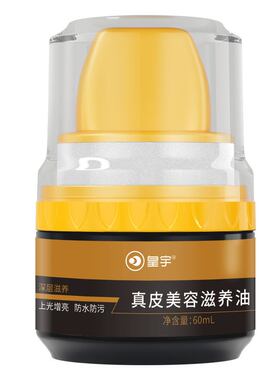 皇宇高档鞋油黑色马丁靴真皮皮具保养油透明无色通用懒人擦鞋神器