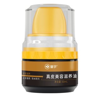 皇宇高档鞋油黑色马丁靴真皮皮具保养油透明无色通用懒人擦鞋神器