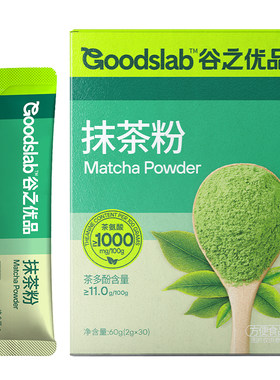 100%欧标纯抹茶粉五十铃谷之优品