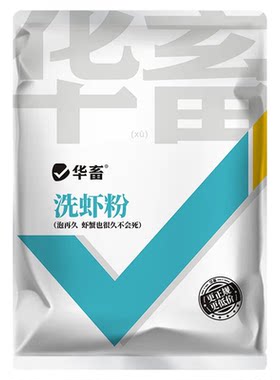 洗虾粉商用食品级小龙虾专用