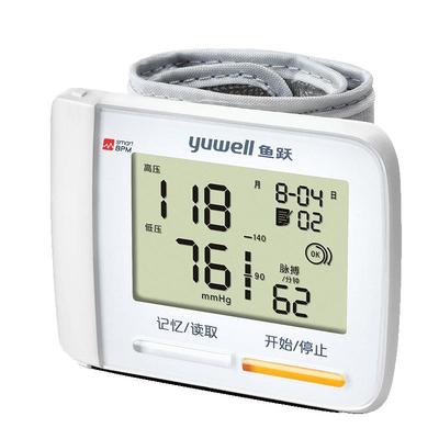 【上市品牌】鱼跃腕式血压计高准