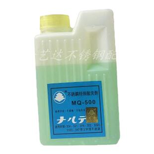 适用304#201不锈钢材质特殊酸洗剂MQ—500B清洗钢水清洗剂