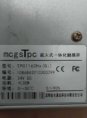 【议价-可维修】MCGS HMI触摸屏 TPC1162HX 工控备件  /均有货
