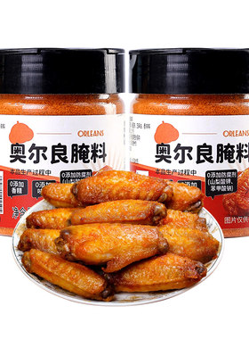 奥尔良腌料无添加腌制料