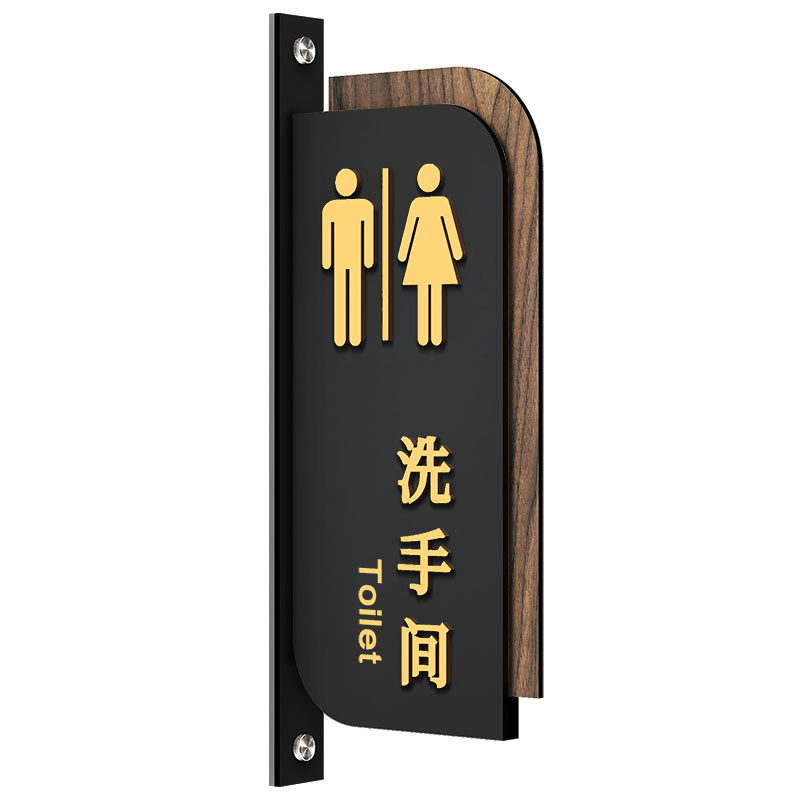 亚克力高档男女卫生间指示牌酒店公共洗手间标识牌双面厕所门牌
